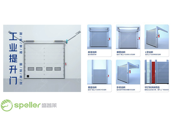 解決工廠車間冬季漏風(fēng)問題，優(yōu)選高密封性門提升保溫效果